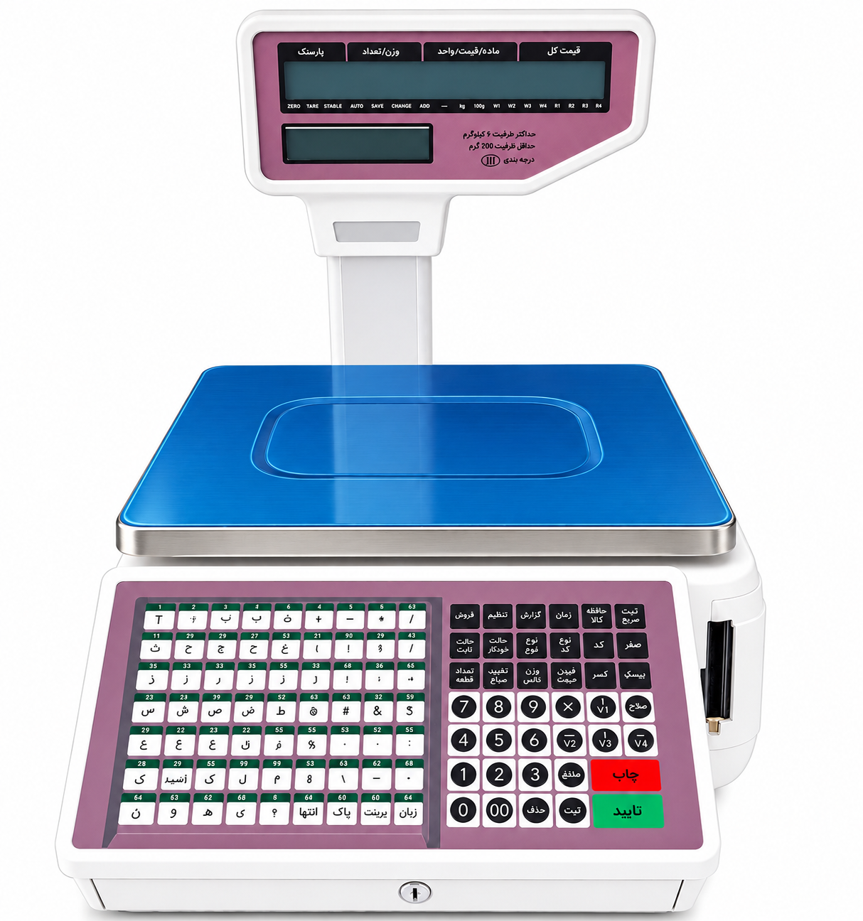 ترازو HP با چاپگر بارکد فروشگاه پی پلاس